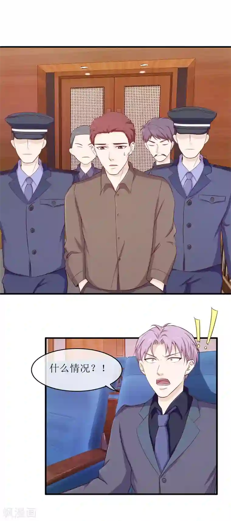 终极透视眼第103话 大转折