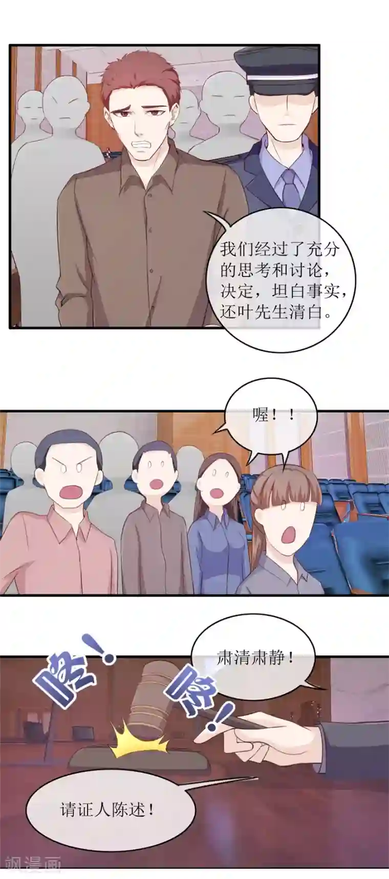 终极透视眼第103话 大转折