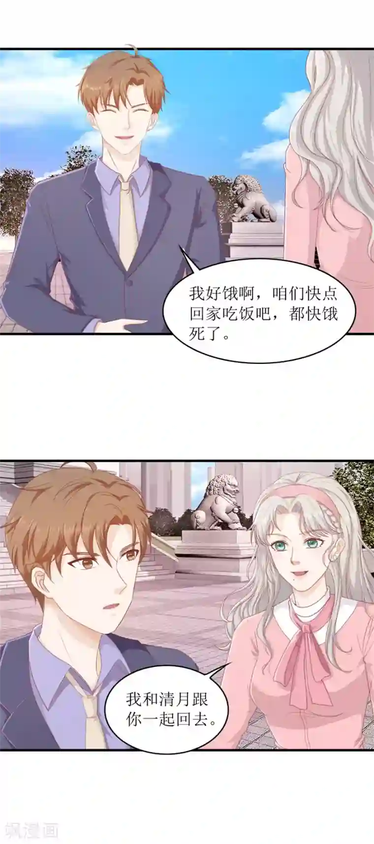 终极透视眼第106话 气急败坏的陆轩