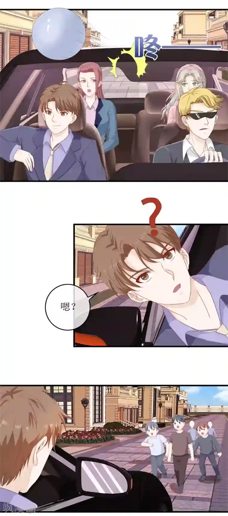 终极透视眼第106话 气急败坏的陆轩