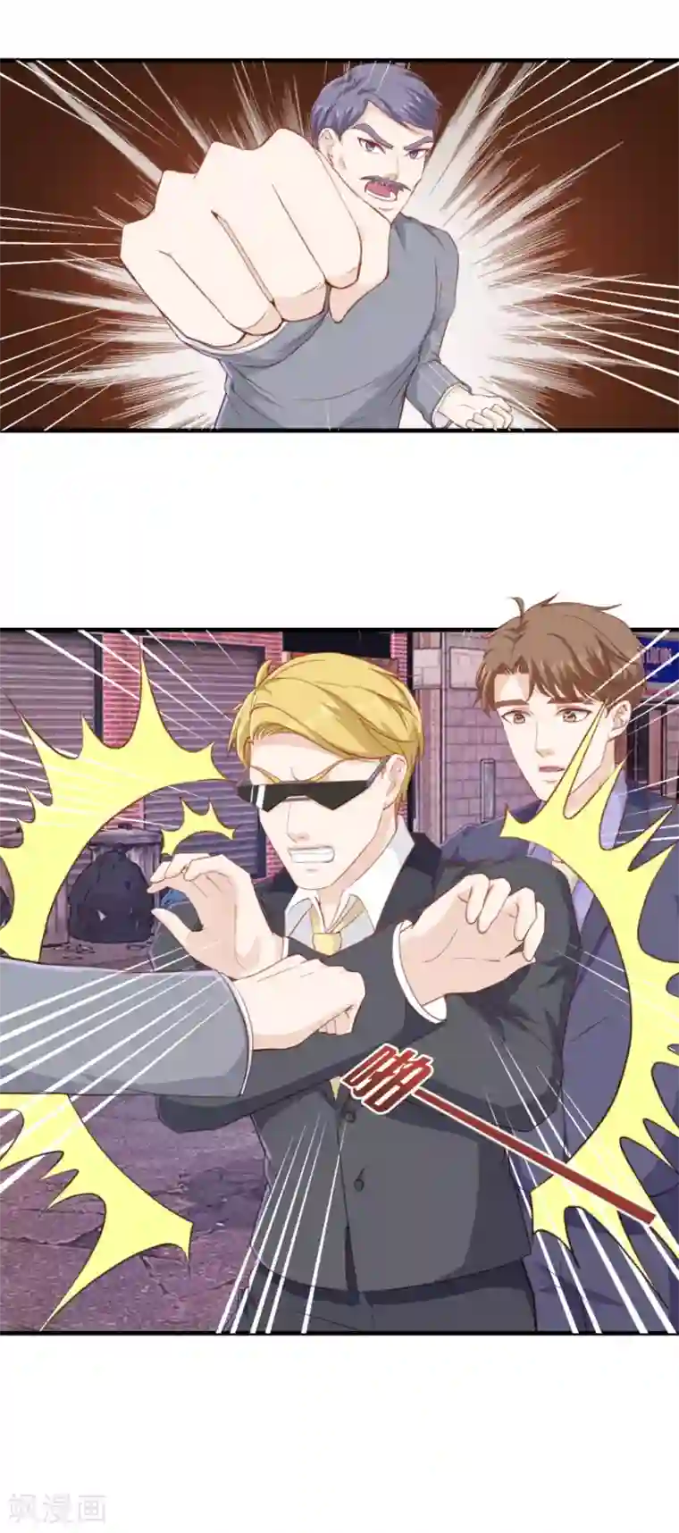 终极透视眼第109话 武国胜