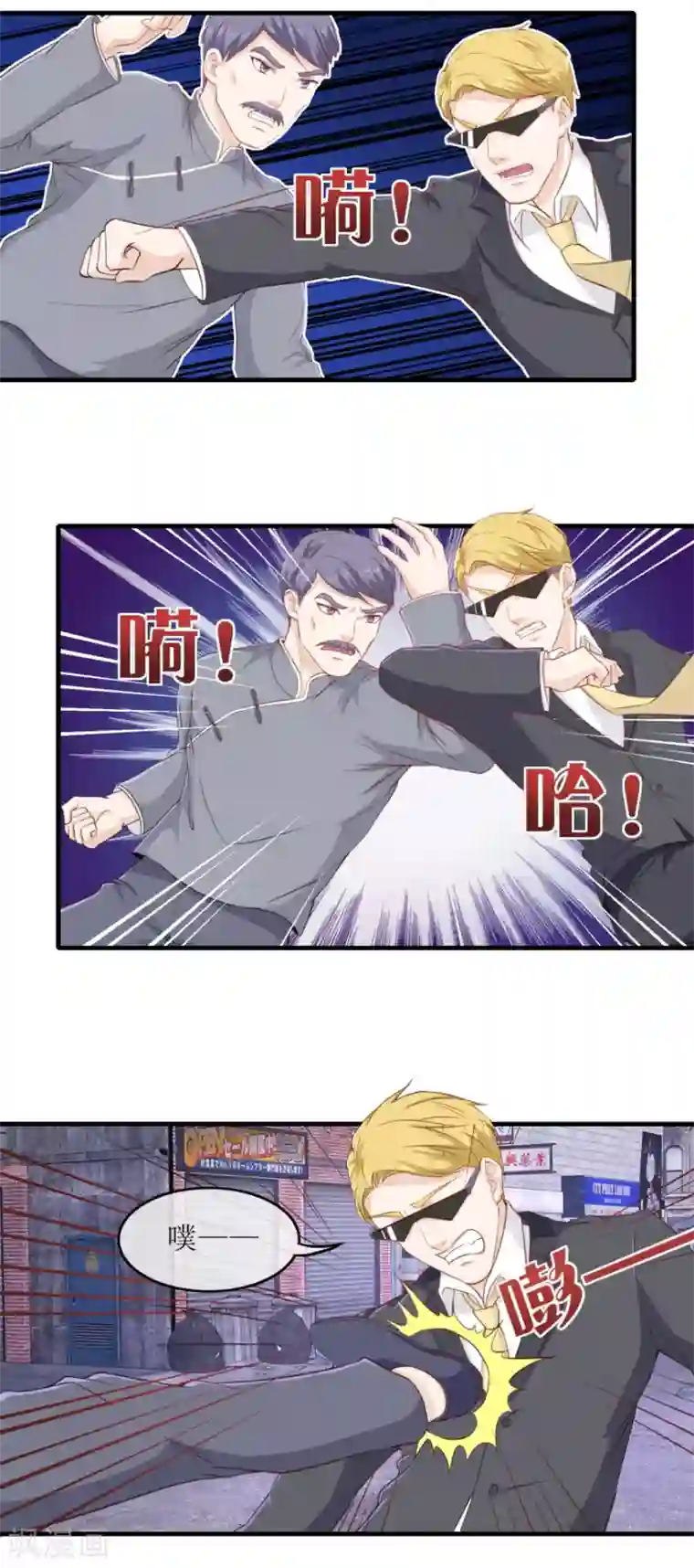 终极透视眼第109话 武国胜