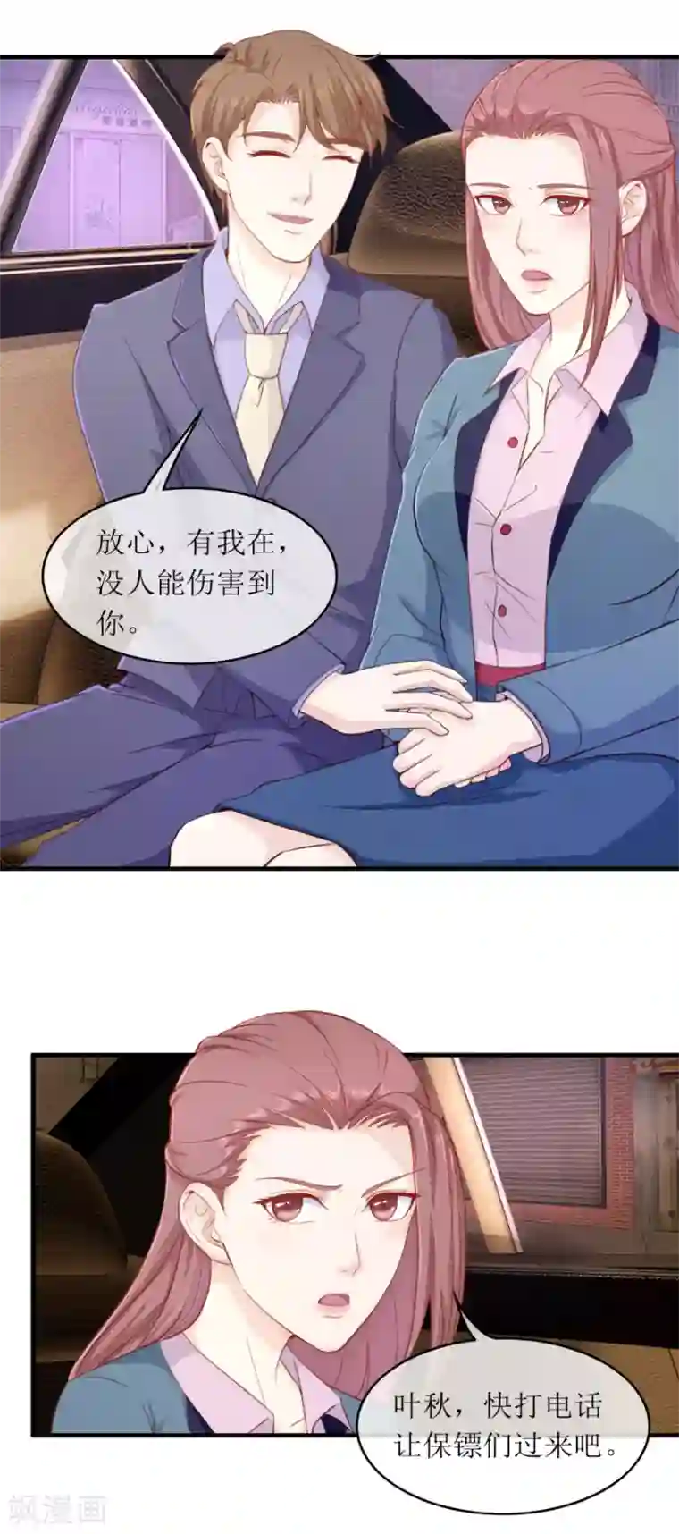 终极透视眼第109话 武国胜