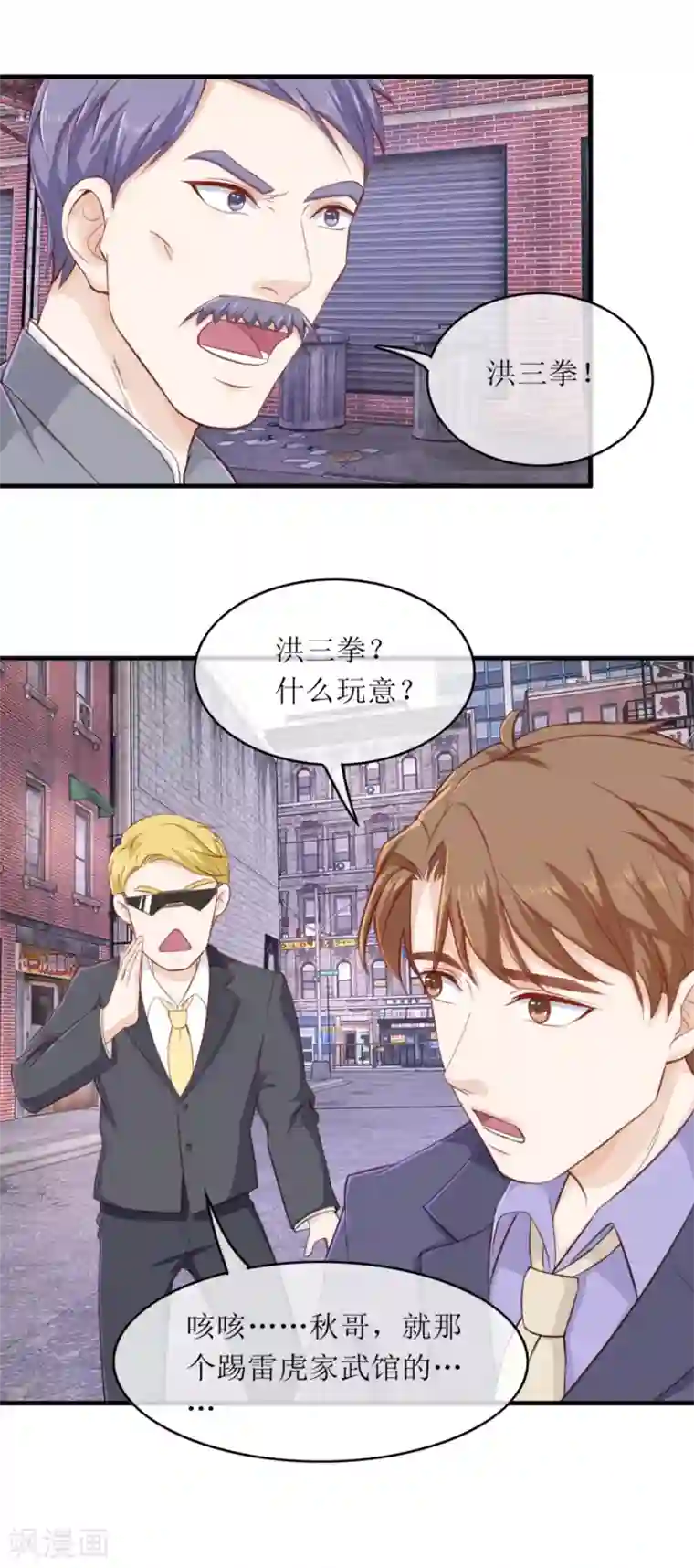 终极透视眼第109话 武国胜