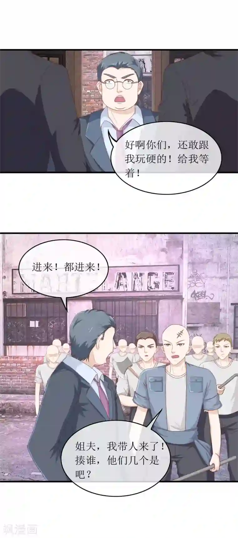 终极透视眼第114话 又是阴谋