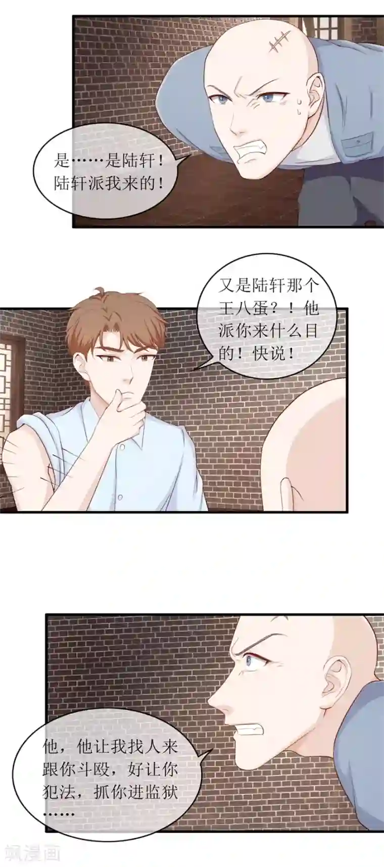 终极透视眼第115话 聚灵阵法