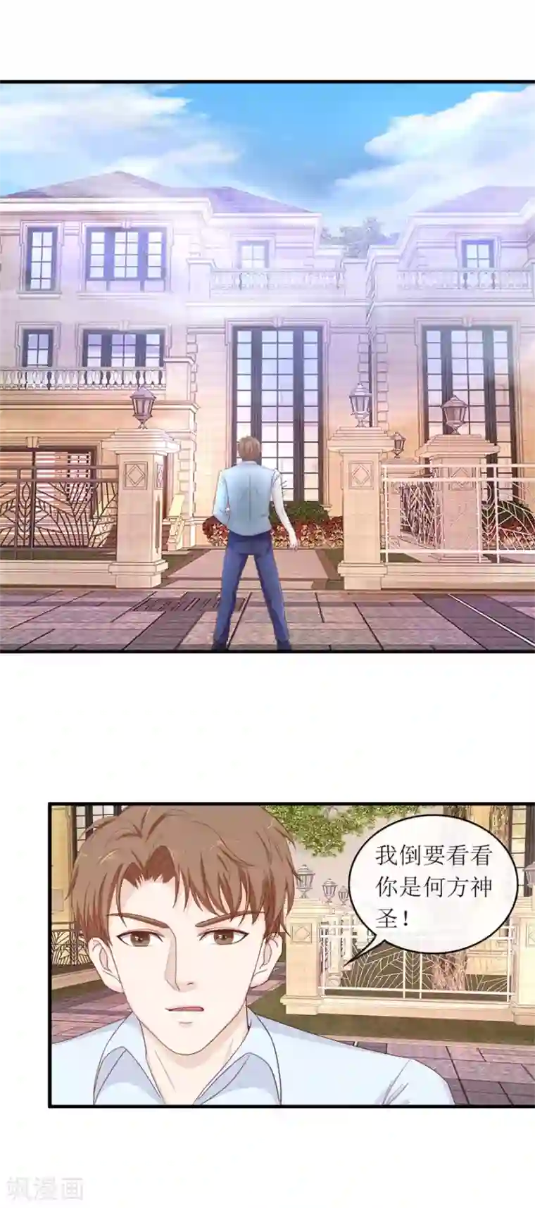 终极透视眼第115话 聚灵阵法