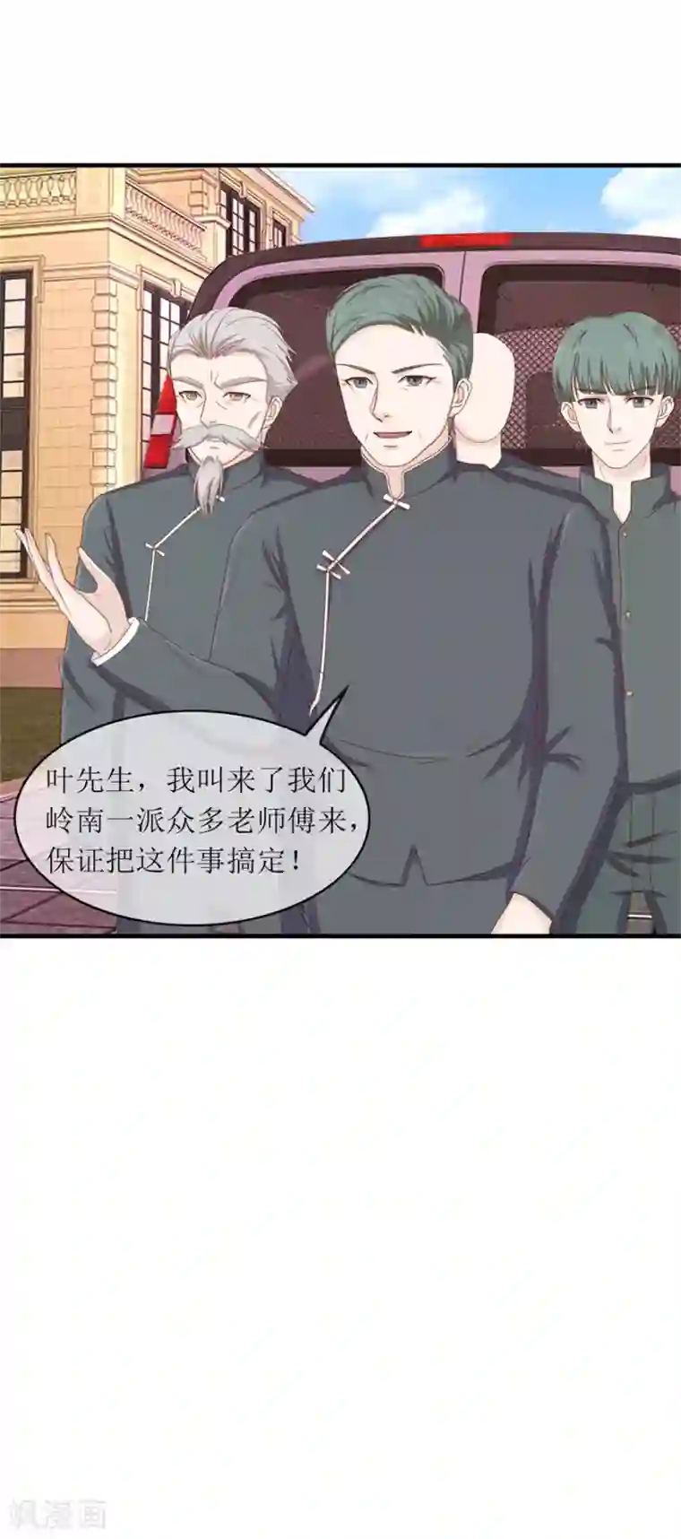 终极透视眼第115话 聚灵阵法