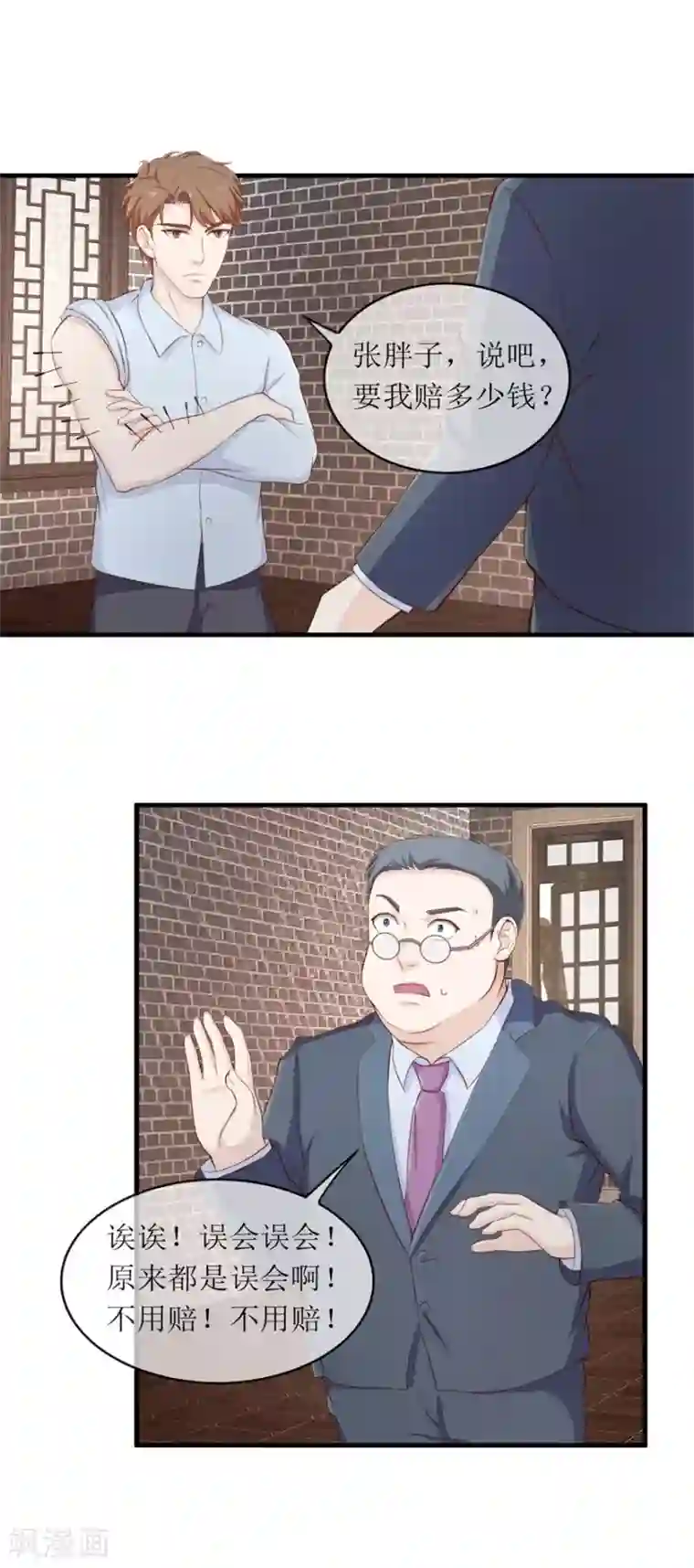 终极透视眼第115话 聚灵阵法