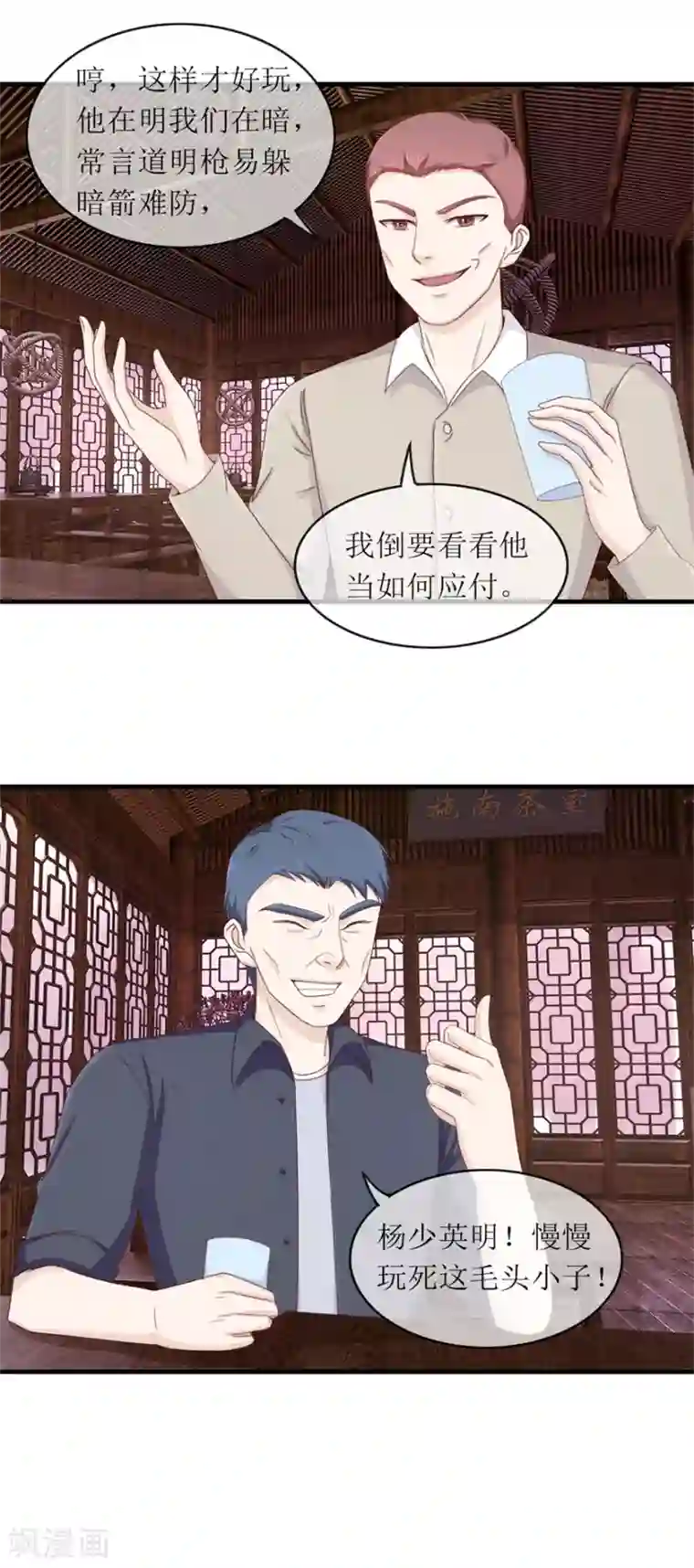 终极透视眼第115话 聚灵阵法