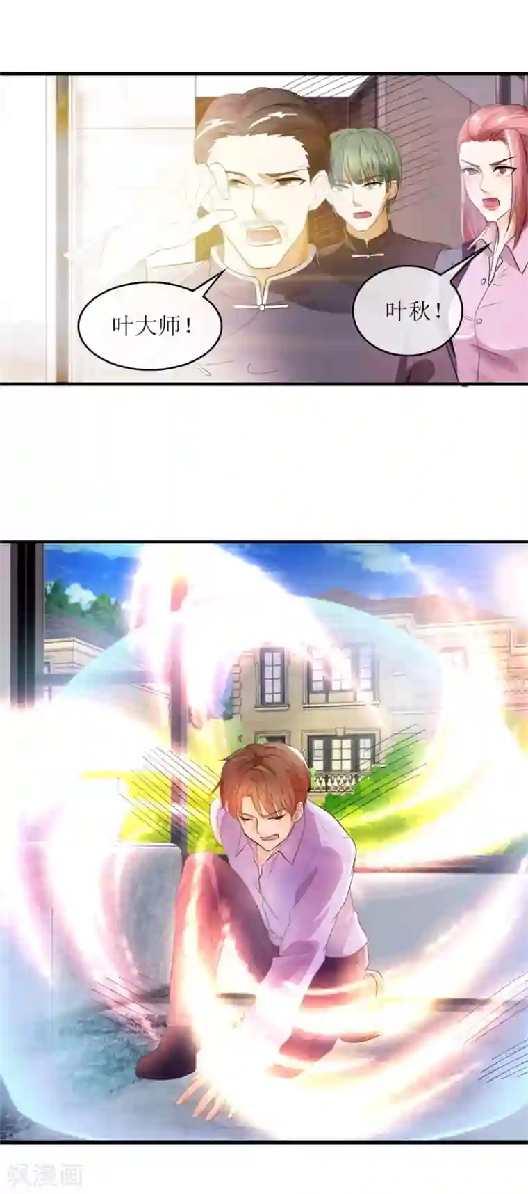 终极透视眼第116话 斗法