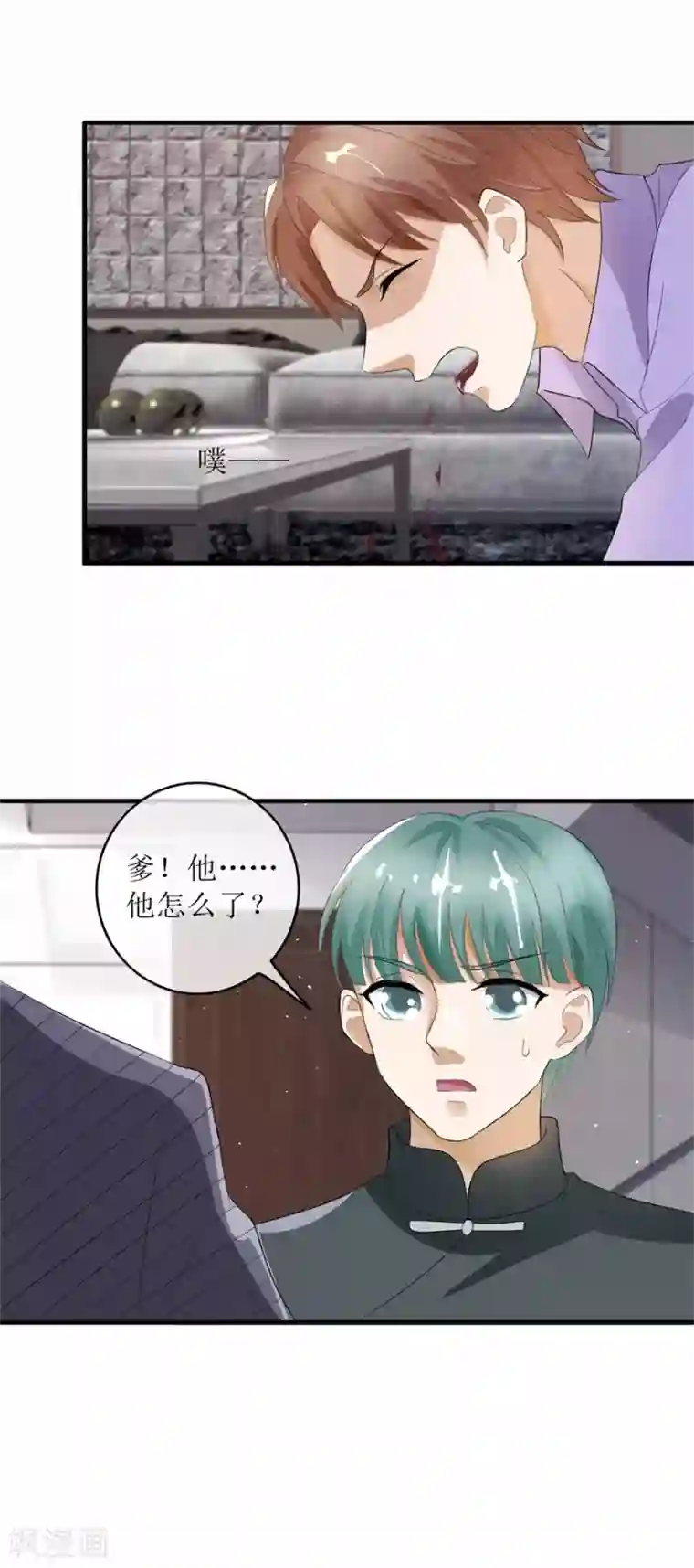 终极透视眼第116话 斗法