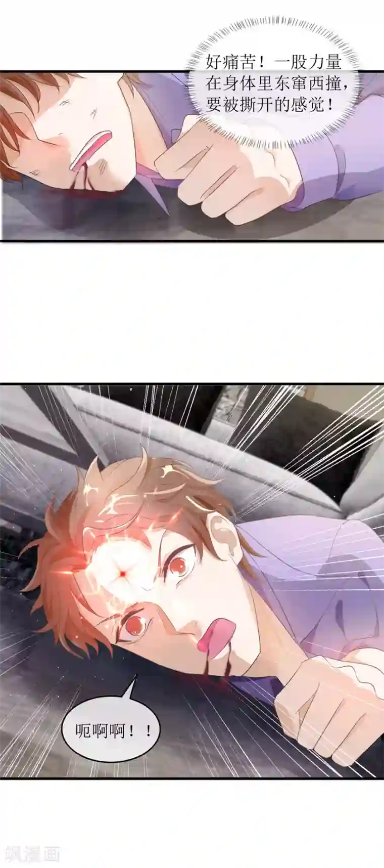 终极透视眼第116话 斗法