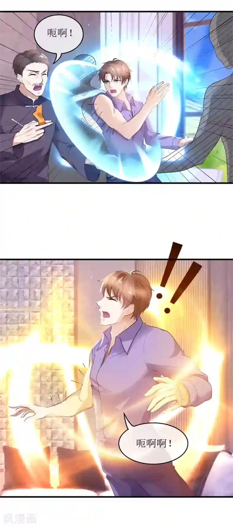 终极透视眼第116话 斗法