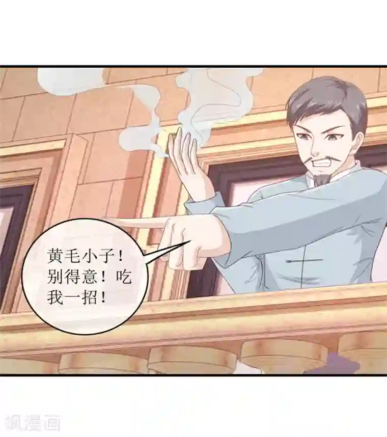 终极透视眼第118话 破阵