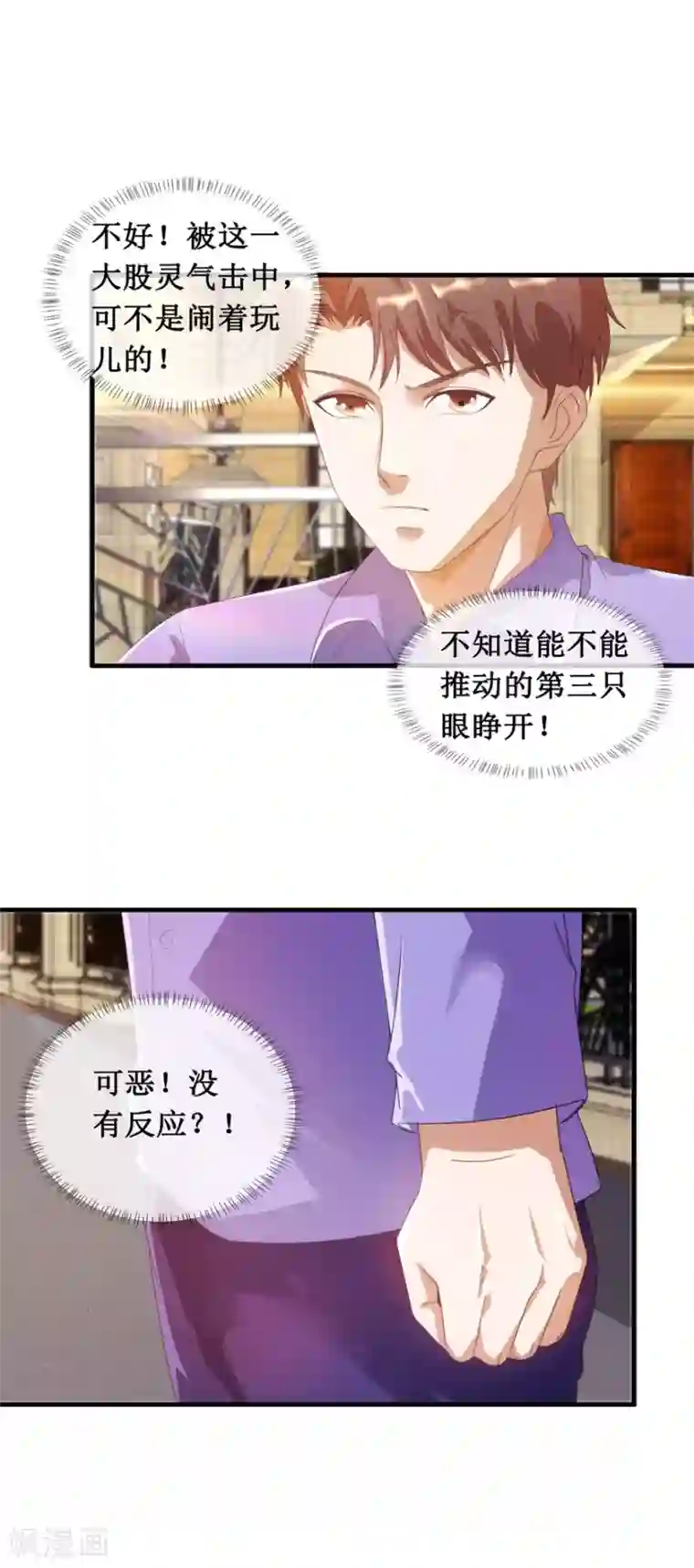 终极透视眼第119话 云海大师