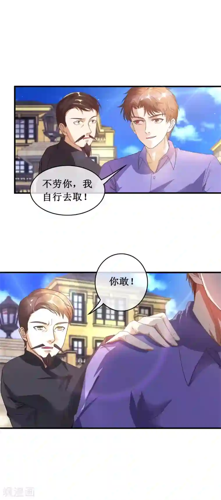 终极透视眼第119话 云海大师