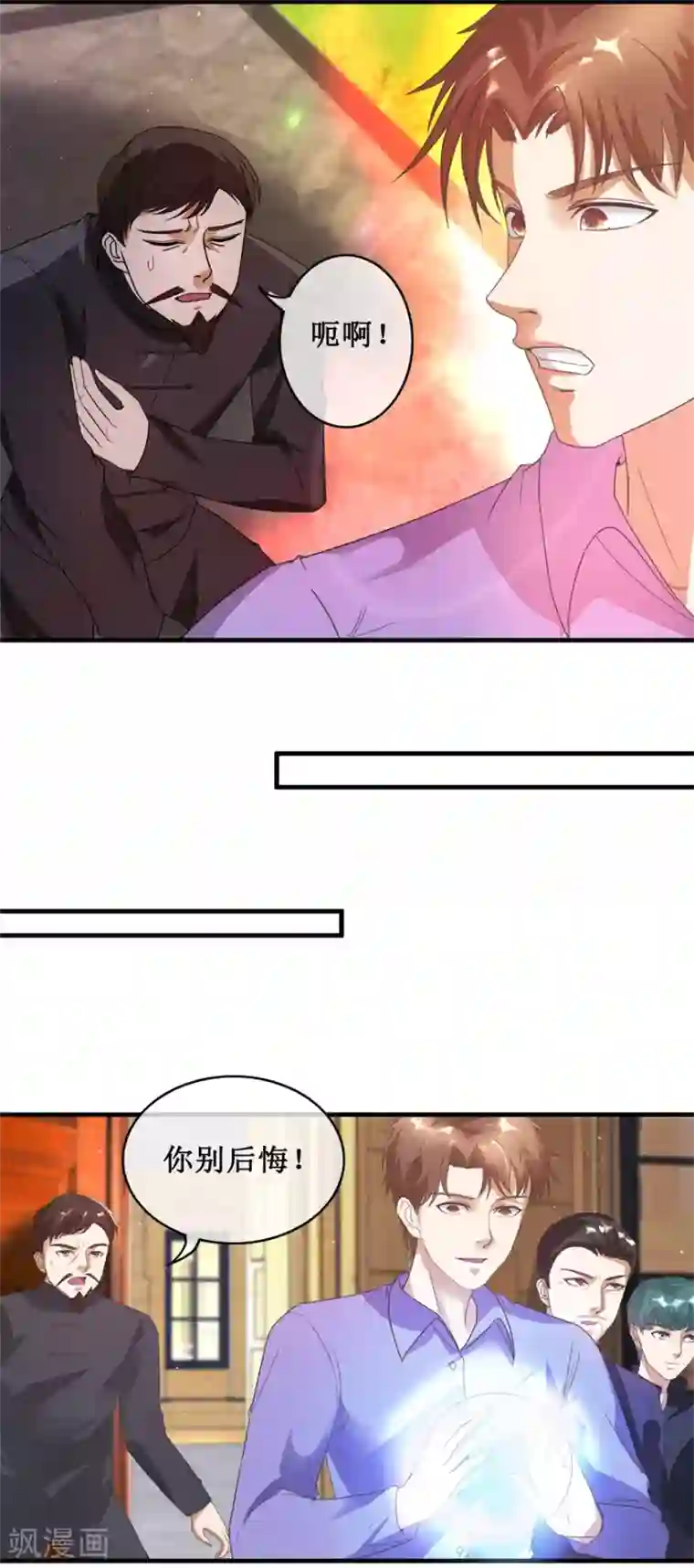 终极透视眼第119话 云海大师