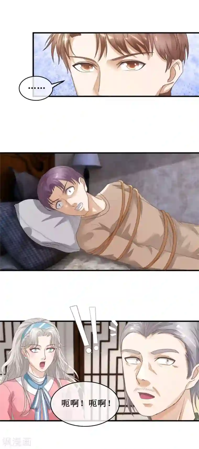 终极透视眼第121话 霸王条款