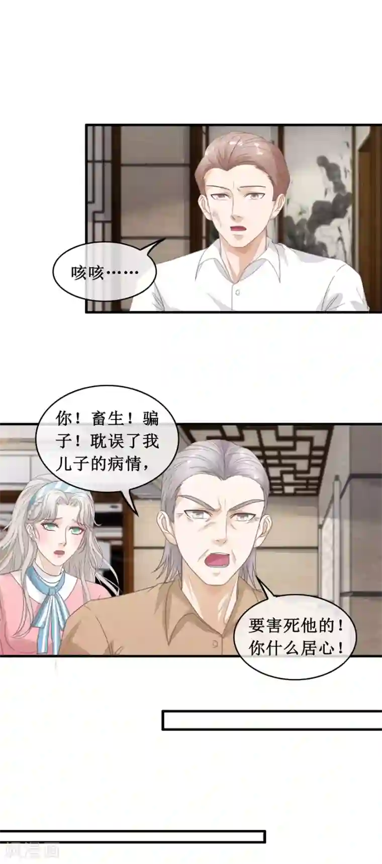 终极透视眼第122话 刘光明