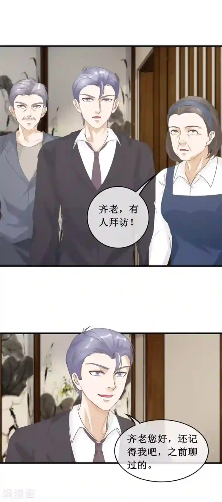 终极透视眼第122话 刘光明