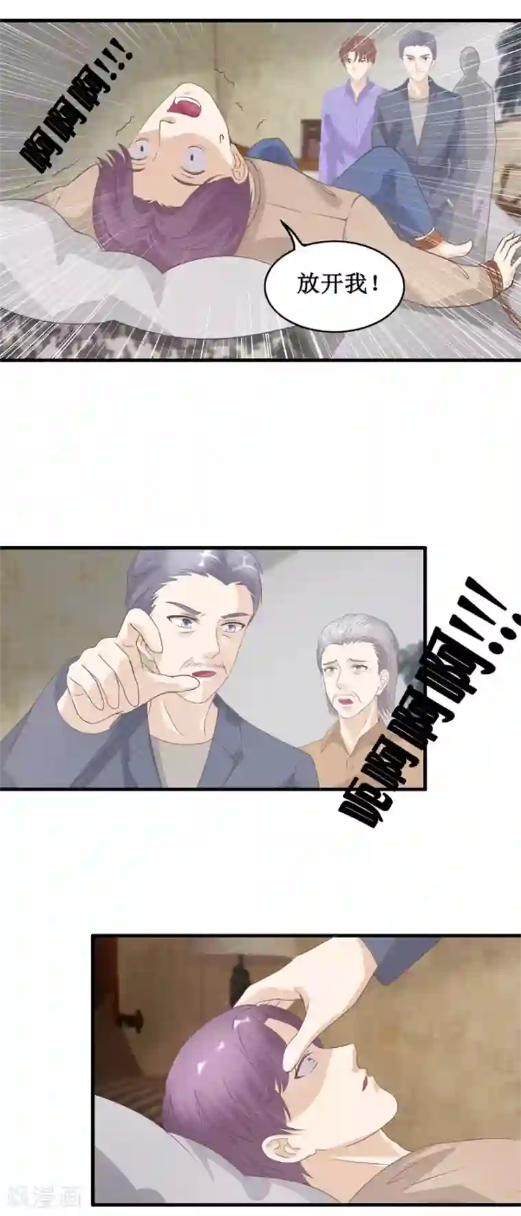 终极透视眼第123话 我试试