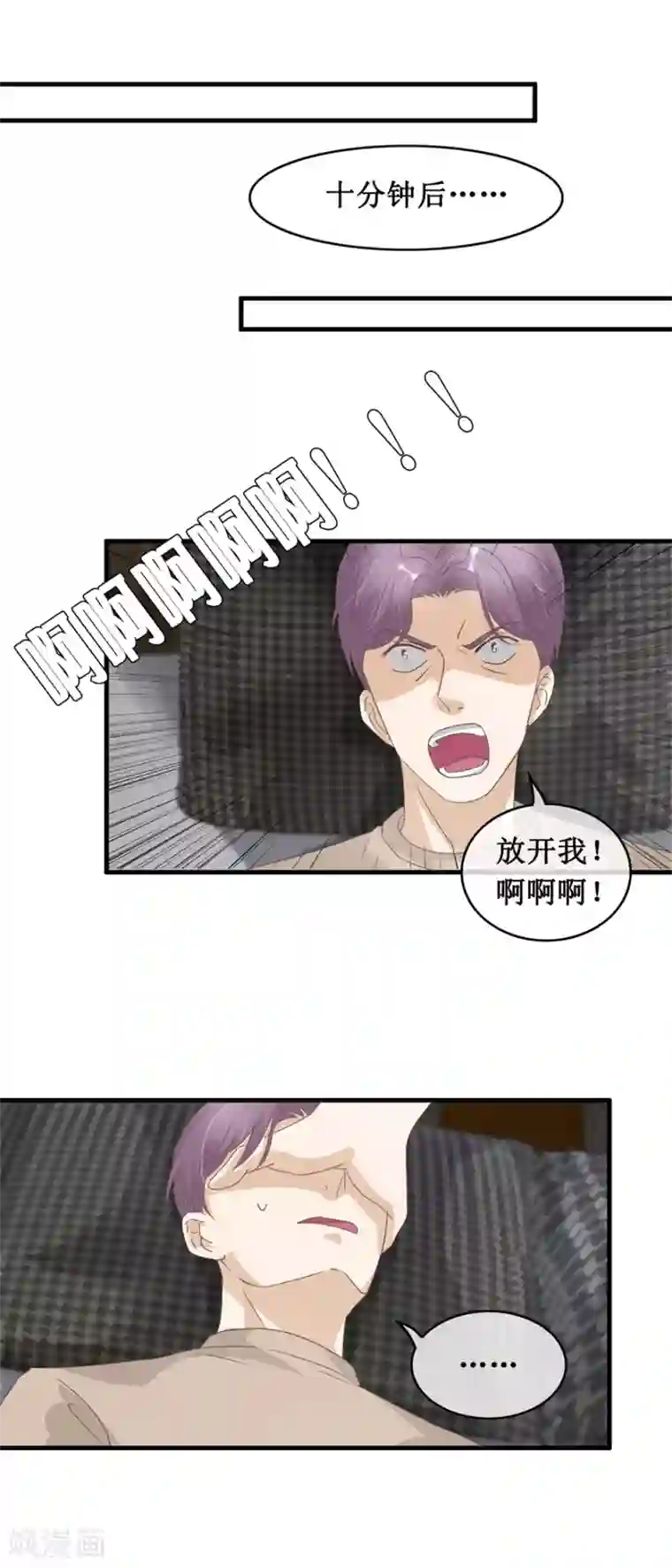 终极透视眼第123话 我试试