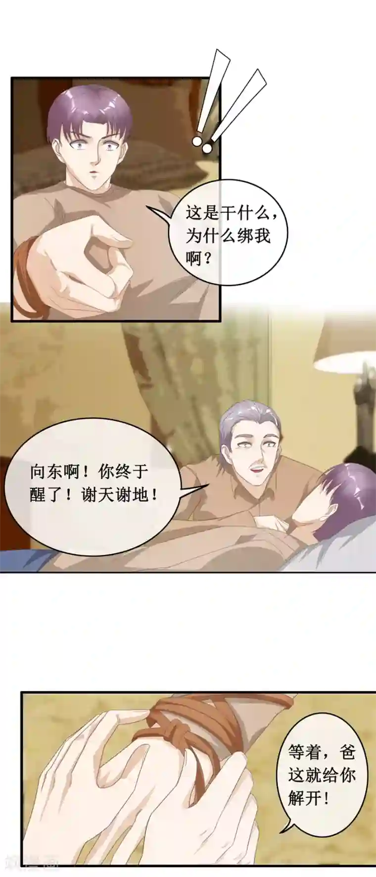 终极透视眼第124话 治病