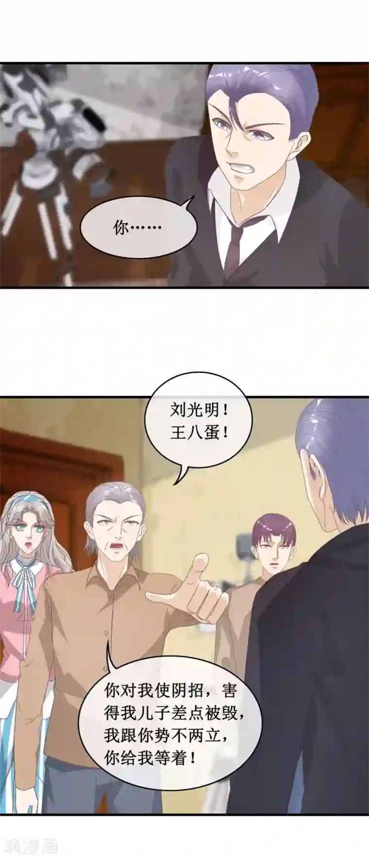 终极透视眼第124话 治病