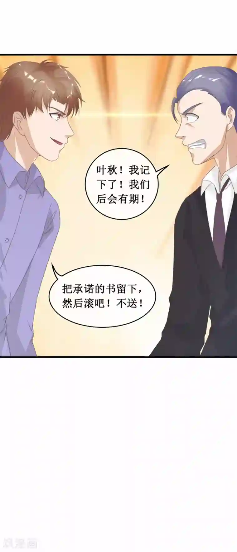 终极透视眼第124话 治病