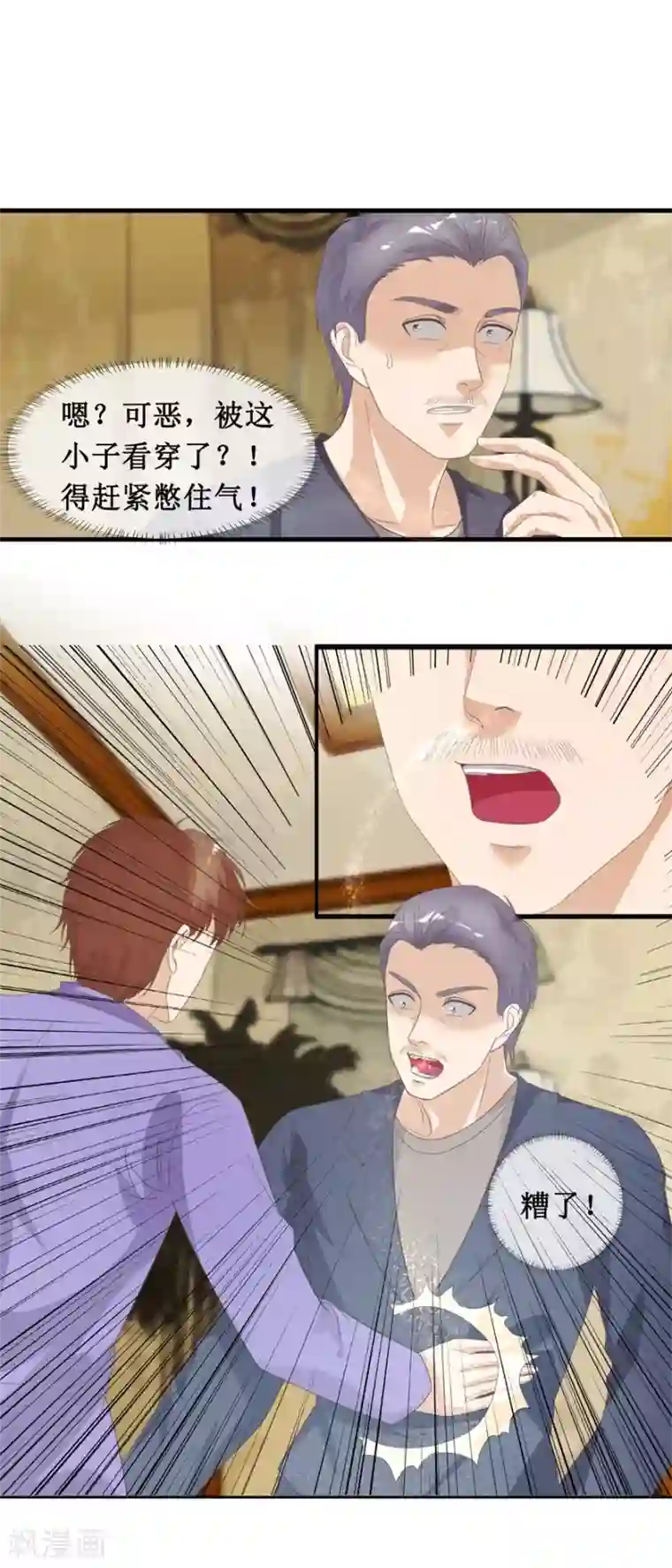 终极透视眼第124话 治病