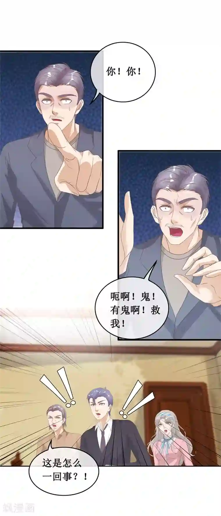 终极透视眼第124话 治病