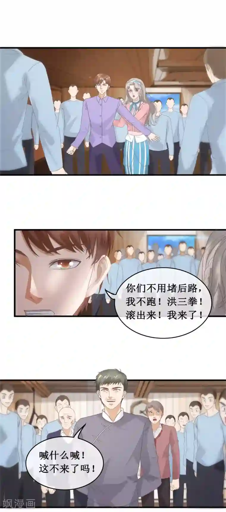终极透视眼第125话 绑架家人