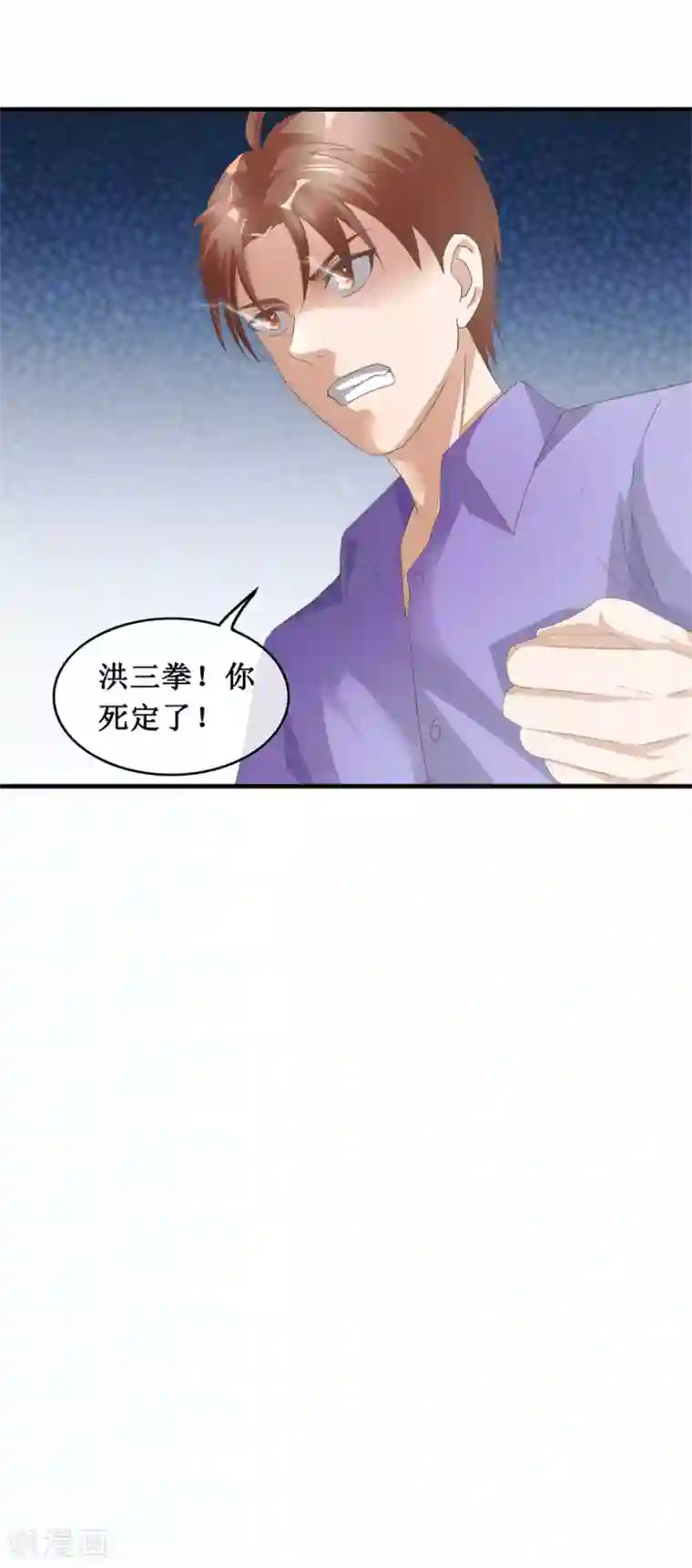 终极透视眼第125话 绑架家人