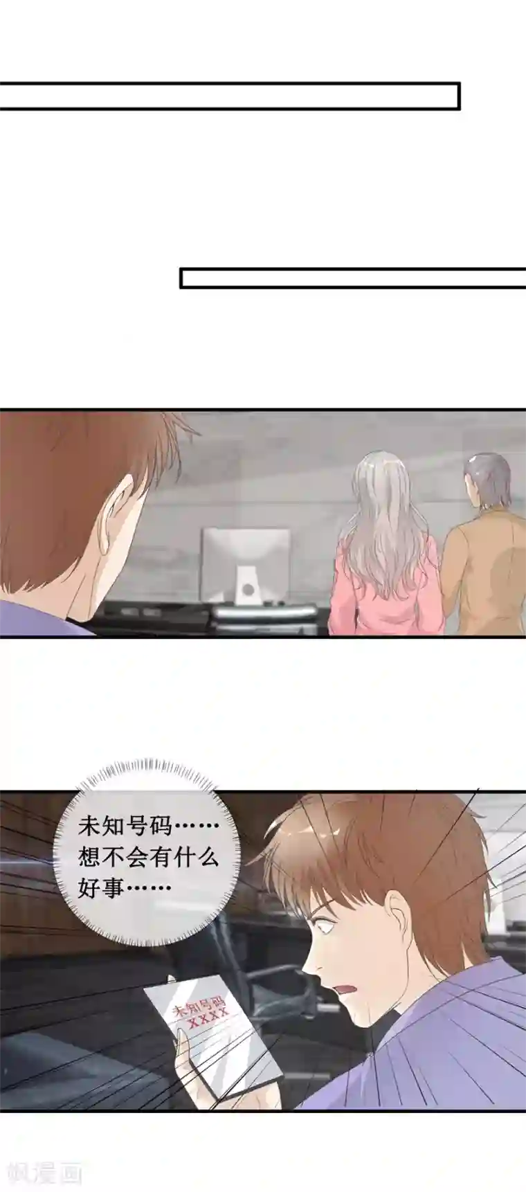 终极透视眼第125话 绑架家人