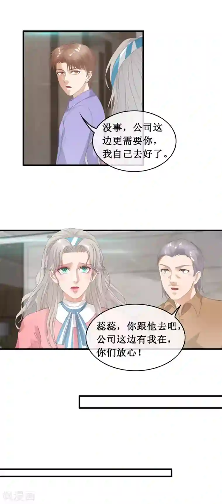 终极透视眼第125话 绑架家人