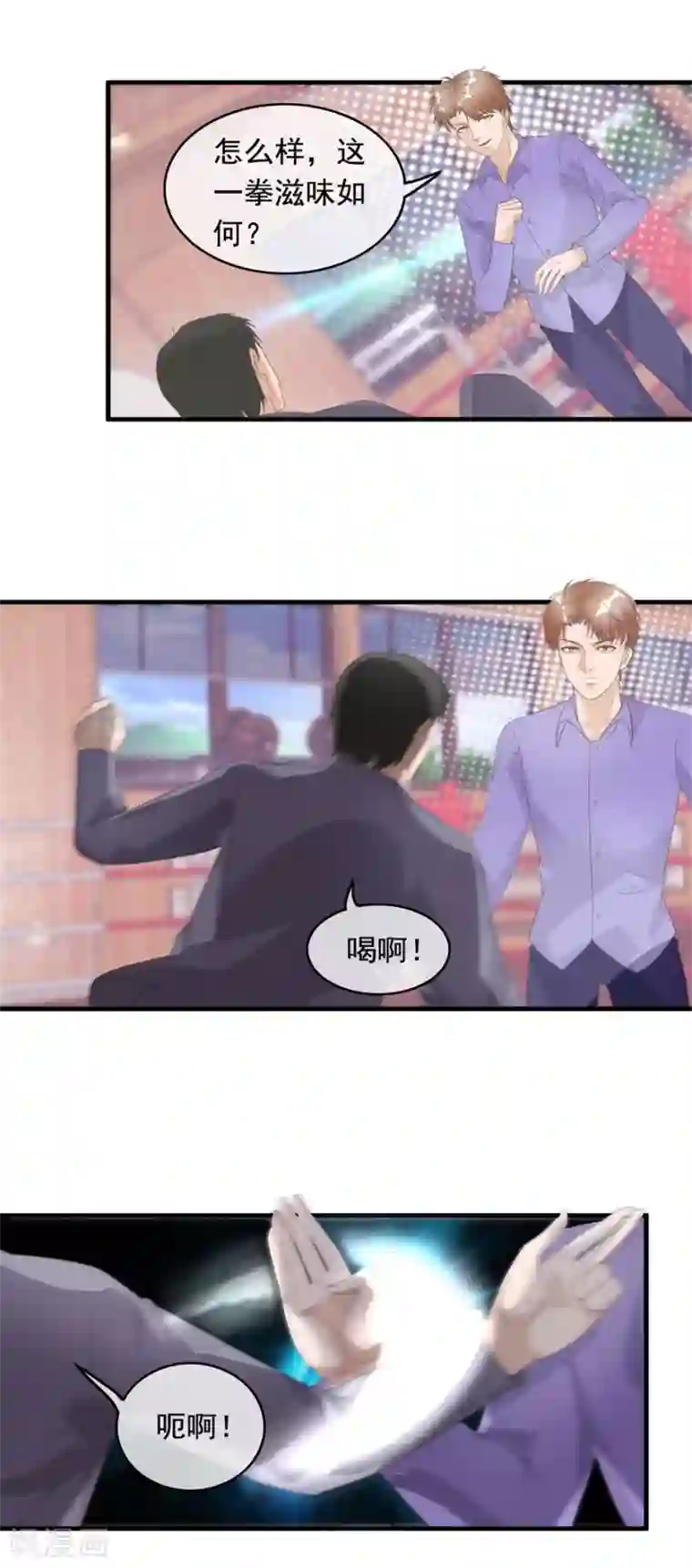 终极透视眼第126话 生死状