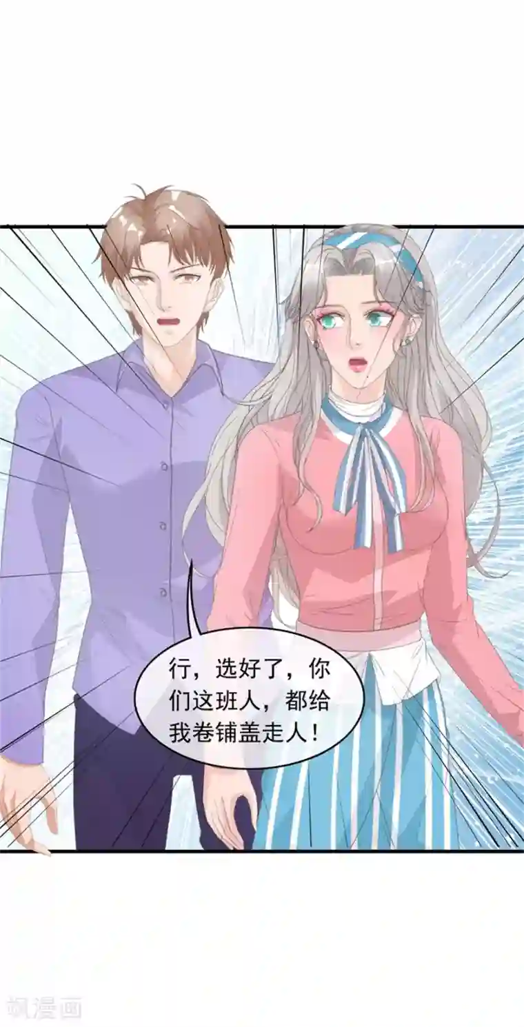 终极透视眼第127话 恒福困境