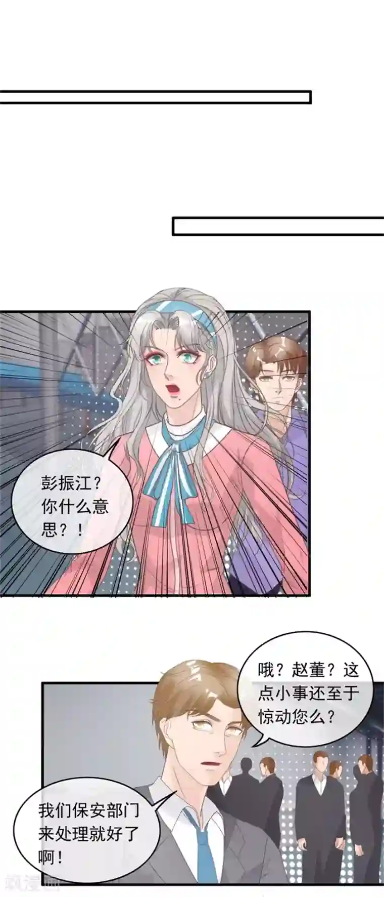 终极透视眼第127话 恒福困境