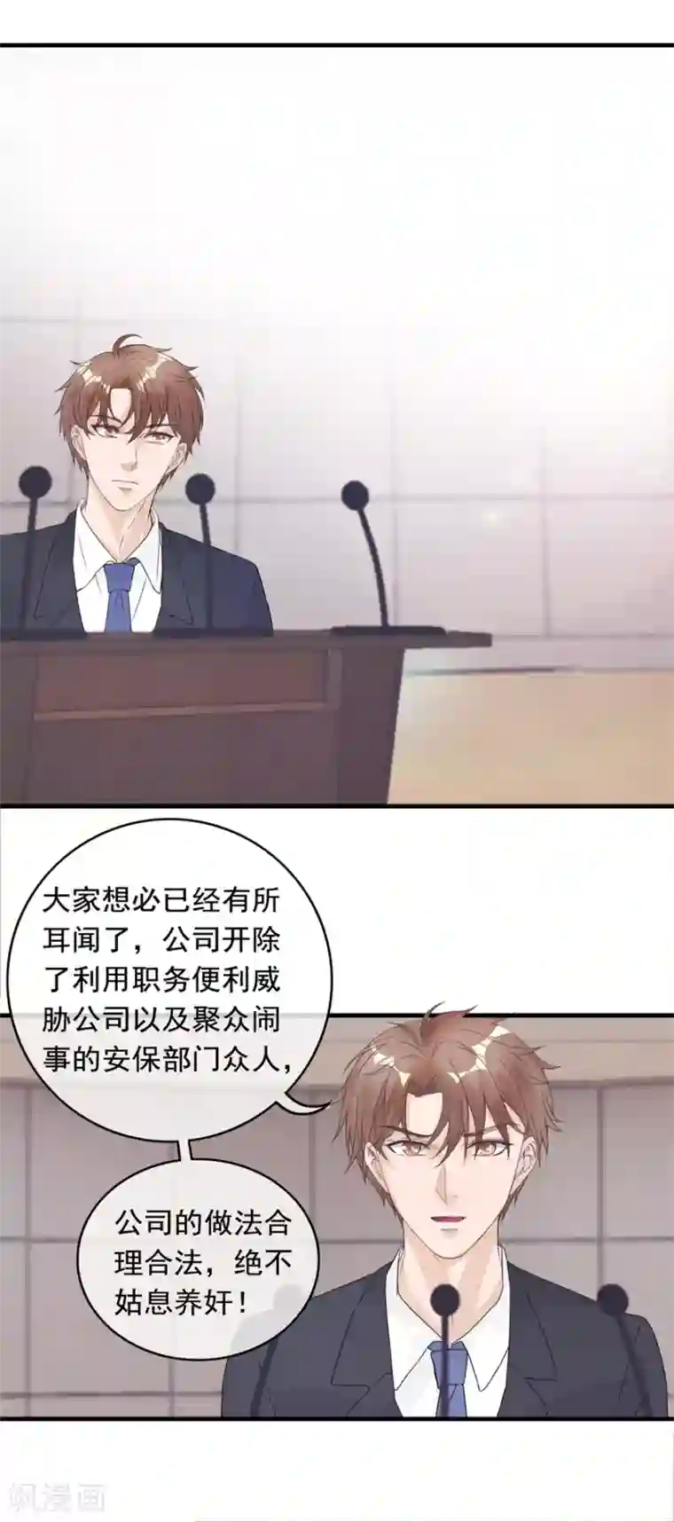 终极透视眼第129话 战时状态