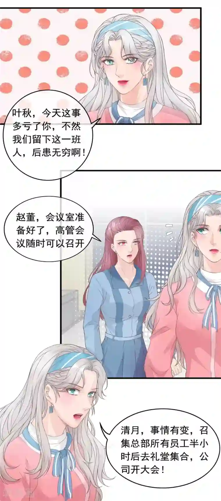 终极透视眼第129话 战时状态