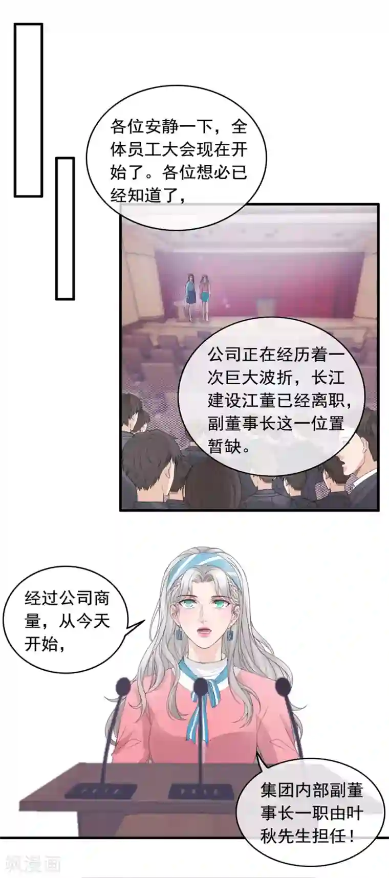 终极透视眼第129话 战时状态