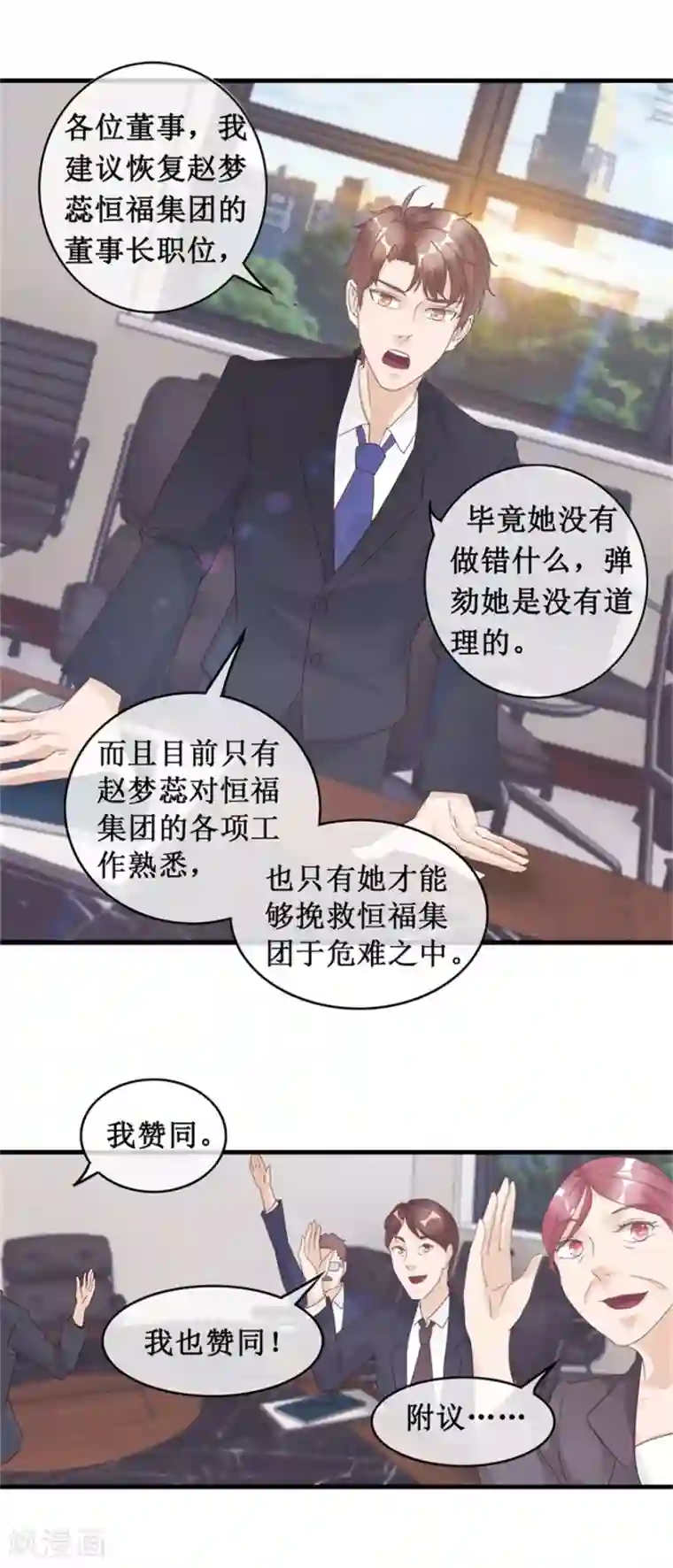 终极透视眼第132话 逮捕