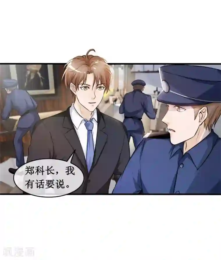 终极透视眼第133话 鱼死网破