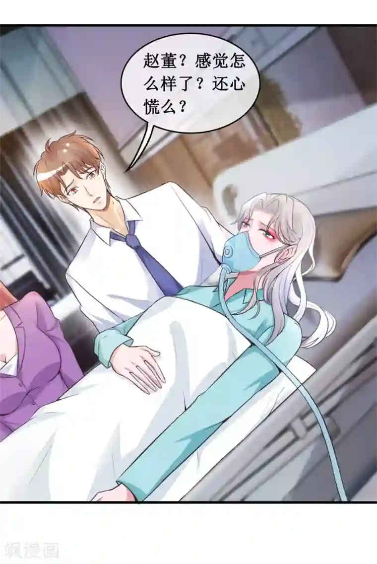 终极透视眼第136话 无良院长