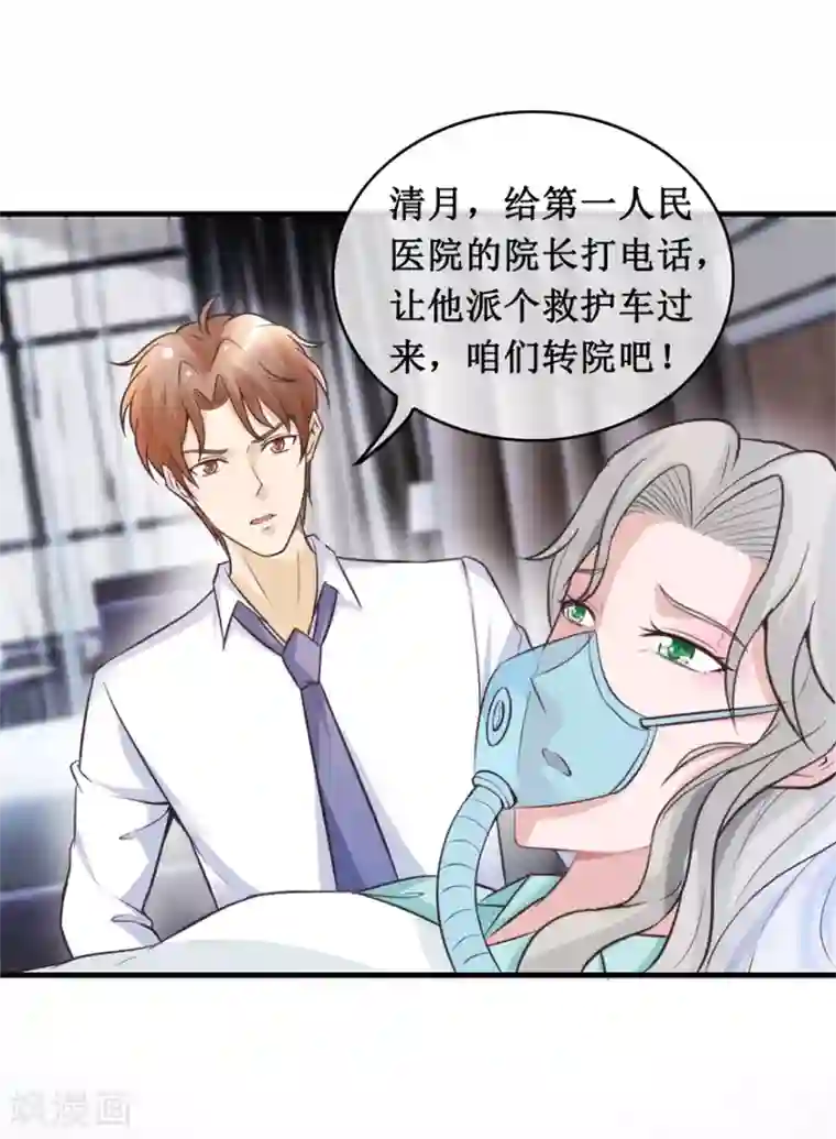 终极透视眼第136话 无良院长