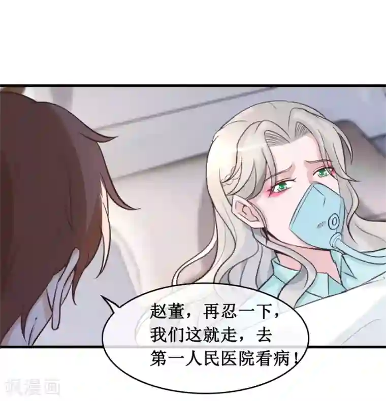 终极透视眼第136话 无良院长