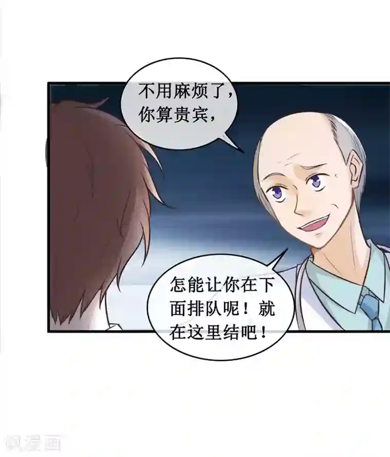 终极透视眼第136话 无良院长