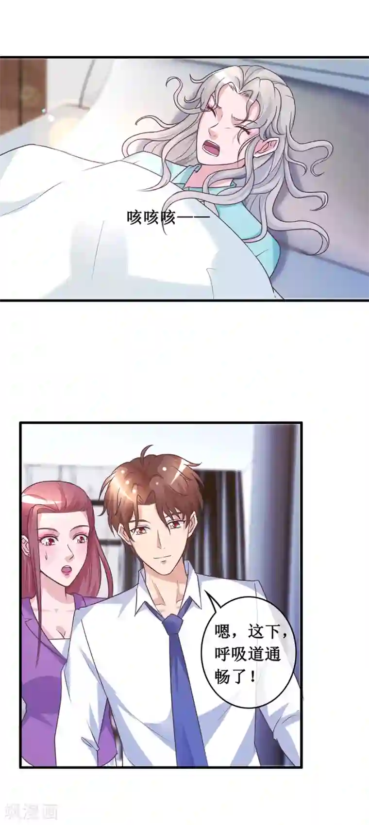 终极透视眼第137话 医院董事长