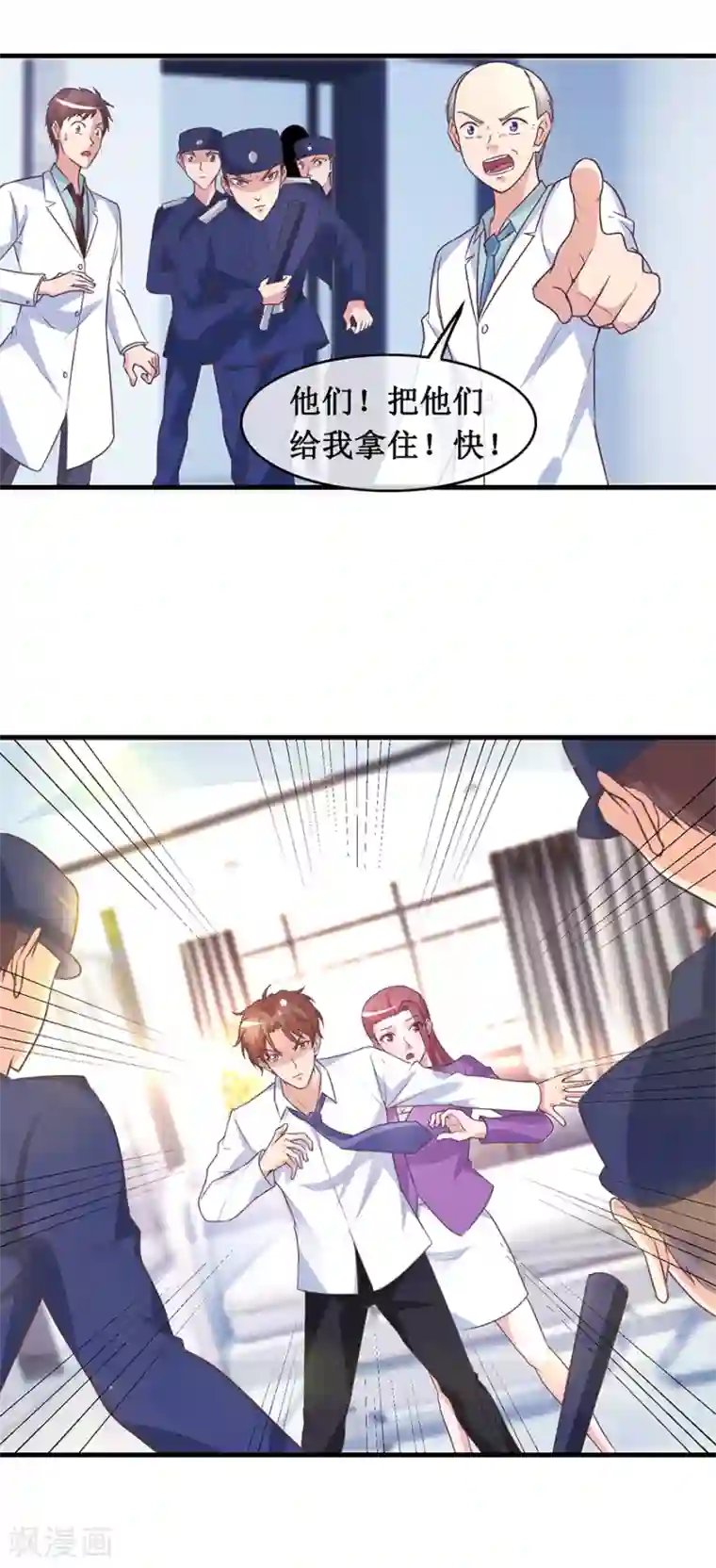 终极透视眼第137话 医院董事长